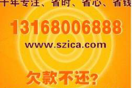 安次讨债公司成功追回拖欠八年欠款50万成功案例